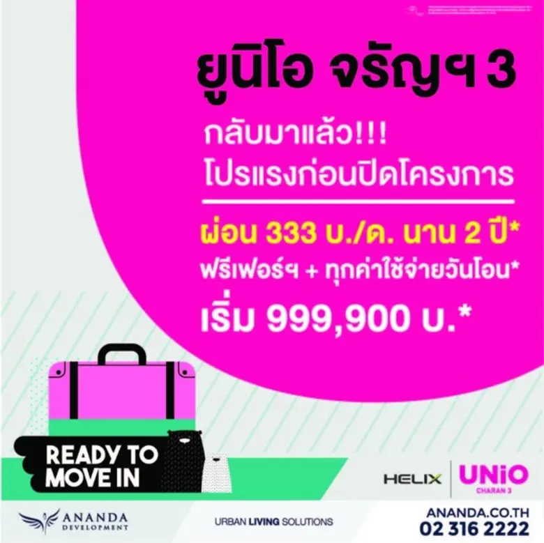 คุณสุทธิชัย ศรีรัตนวงศ์ (Head of Business...