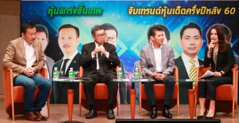 นายระเฑียร ศรีมงคล (ที่ 2 จากขวา) ประธานเ...