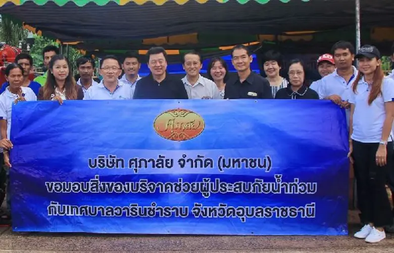 บริษัท ศุภาลัย จำกัด (มหาชน) โดย นายบุญชั...