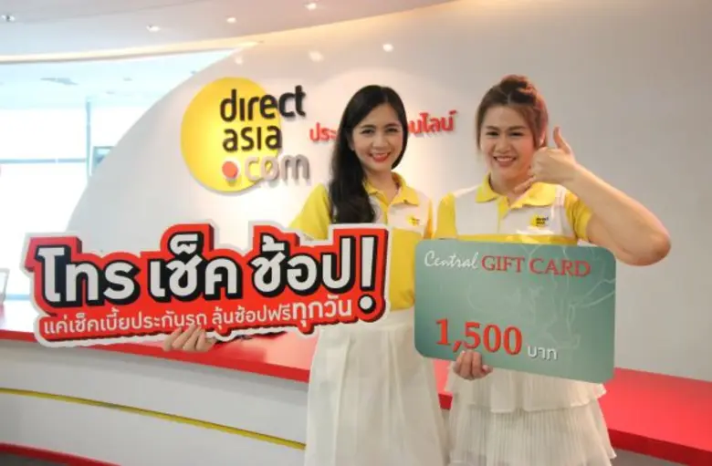 บริษัท ไดเร็ค เอเชีย (ประเทศไทย) จำกัด ปร...