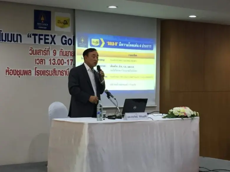 บมจ. ตลาดสัญญาซื้อขายล่วงหน้า (ประเทศไทย)...