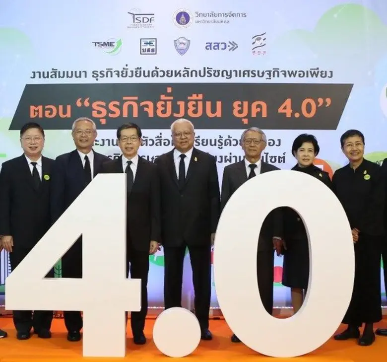 มูลนิธิมั่นพัฒนา ร่วมกับ มหาวิทยาลัยมหิดล...