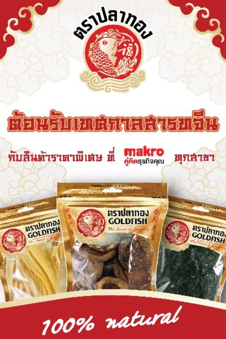 ​เครือเฮอริเทจ ผู้ผลิตและจัดจำหน่ายอาหารแ...