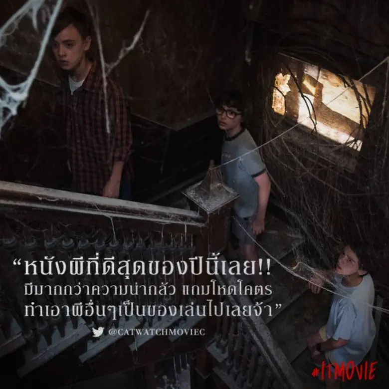 จากกระแสชื่นชมของผู้ได้รับชมภาพยนตร์ IT –...