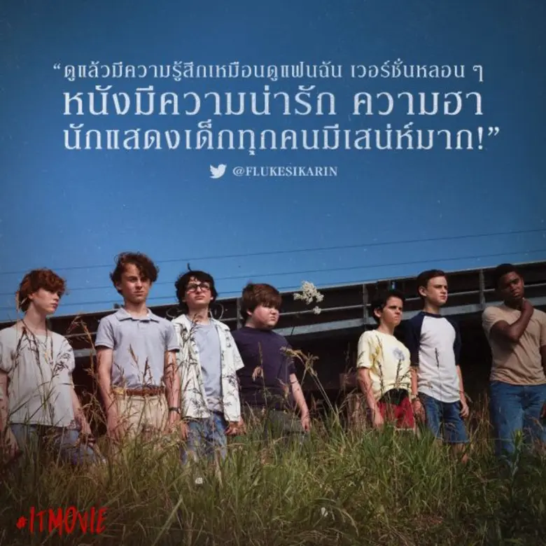 Movie Guide: ตอกย้ำความหลอนสุดสะพรึงกับสามคลิปล่าสุด IT - โผล่จากนรก ฉายแล้ววันนี้ในโรงภาพยนตร์