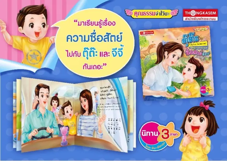 ช่วงวัยของเด็กที่จะมีพัฒนาการและศักยภาพทา...