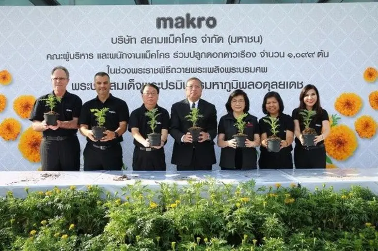 แม็คโครร่วมใจปลูกต้นดอกดาวเรืองเพื่อพ่อ