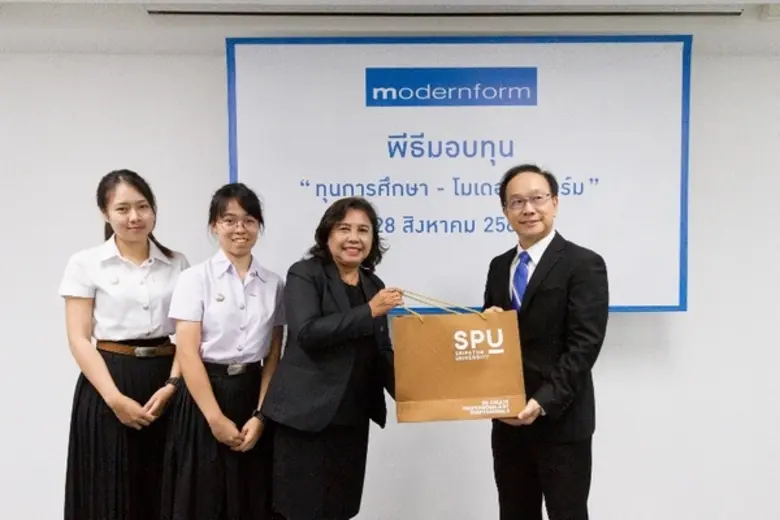SPU : 2 นศ.เก่ง ม.ศรีปทุม รับมอบทุนเรียนดี โมเดอร์นฟอร์ม“60