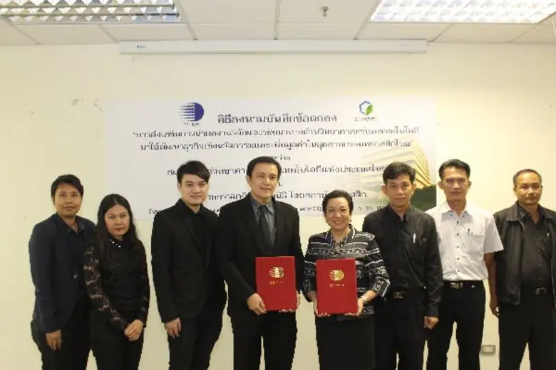 ดร.อาภารัตน์ มหาขันธ์ รองผู้ว่าการกลุ่มวิ...