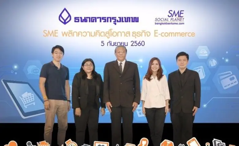 นายจงอนันต์ อนันตศักดิ์ (กลาง) ผู้อำนวยกา...