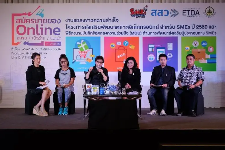 สสว. ปลื้ม "SMEs Go Online" ตอบโจทย์ผู้ปร...