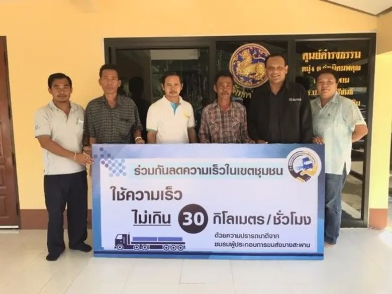 นายอุดม สดใส ประธานชมรมผู้ประกอบการขนส่งบ...