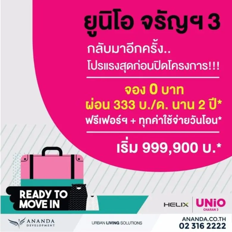 คุณสุทธิชัย ศรีรัตนวงศ์ (Head of Business...