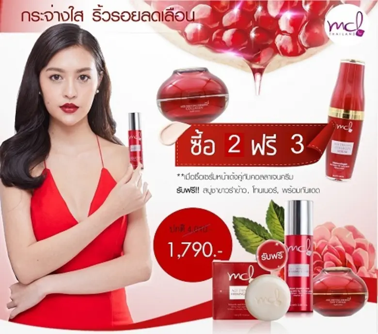 บริษัท หมอจุฬา จำกัดเจ้าของเครื่องหมายการ...