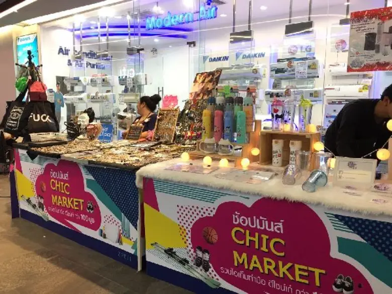 “Chic Market” แหล่งสินค้าสุดชิคของเหล่าวัยทีนส์
