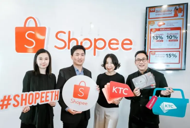เคทีซีจับมือช้อปปี้ ยักษ์ใหญ่อีคอมเมิร์ซในเอเชียตะวันออกเฉียงใต้ จัดแคมเปญช้อปออนไลน์สุดคุ้มกับสินค้าหลากแบรนด์เนม