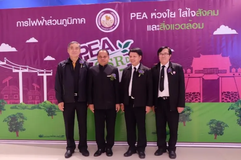 PEA CSR DAY 2017 ห่วงใย ใส่ใจ สังคมและสิ่งแวดล้อม