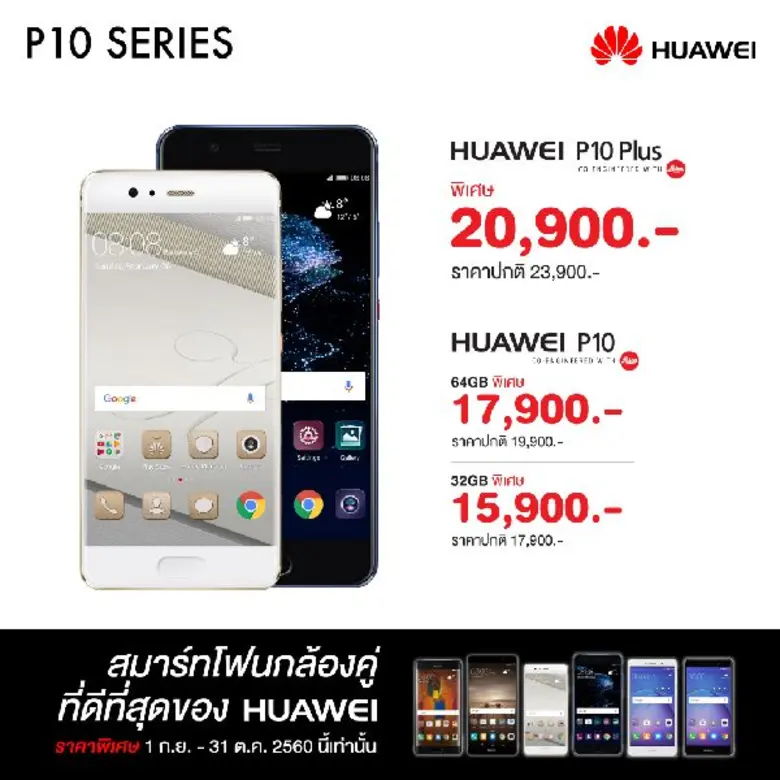 หัวเว่ยเอาใจคนรักการถ่ายภาพพร้อมขอบคุณลูก...