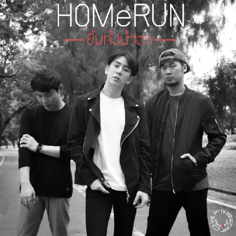 “HOMeRUN” ปลื้ม...ร่วมงาน “Room39” ส่งเพลงแรก“ยิ้มทั้งน้ำตา” หวังโดนใจคนฟัง
