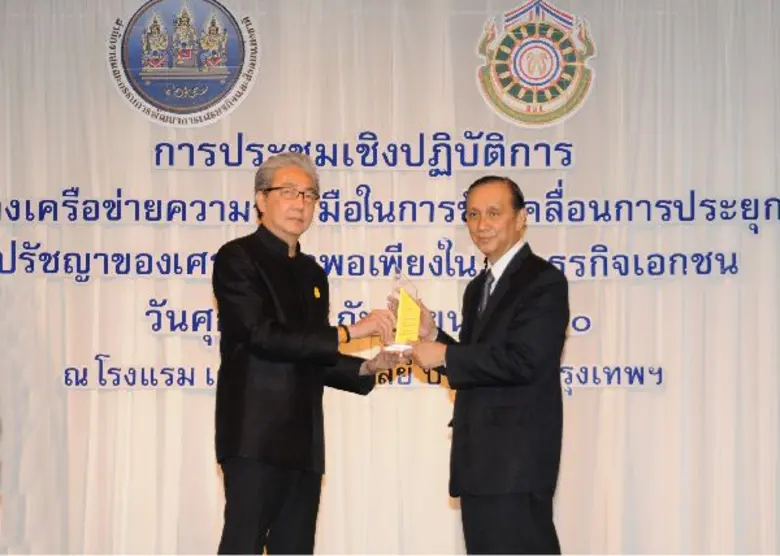 ดร. สมคิด จาตุศรีพิทักษ์ รองนายกรัฐมนตรี ...