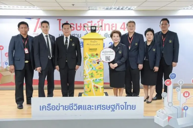 พลเอกสาธิต พิธรัตน์ ประธานกรรมการ บริษัท ...