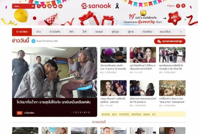 • เดินหน้านำเสนอคอนเทนต์คุณภาพบนแพลตฟอร์ม...