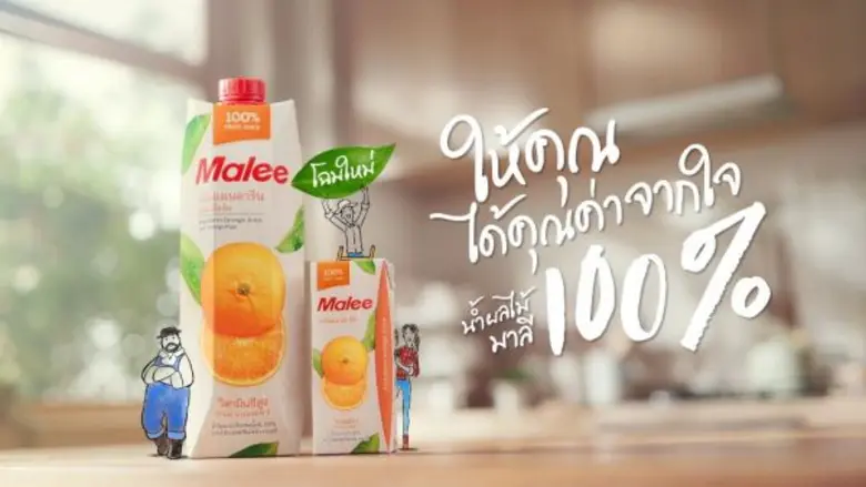 “มาลี น้ำผลไม้ 100%” โฉมใหม่ ให้คุณได้คุณค่าจากใจ 100% พร้อมนวัตกรรมบรรจุภัณฑ์ 200 มล. เป็นมิตรต่อสิ่งแวดล้อม