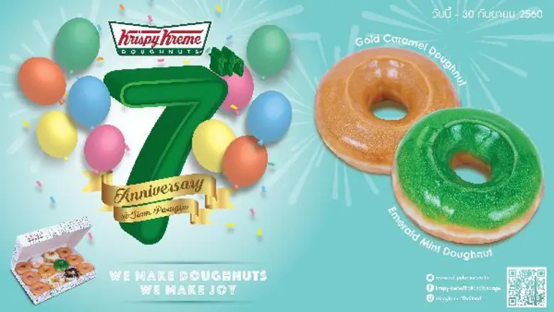 คริสปี้ ครีม (Krispy Kreme) โดนัทสูตรลิขส...