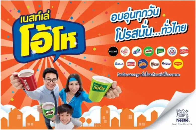 คุณแม่และนักช้อปอย่ารอช้า! กลับมาอีกครั้ง...