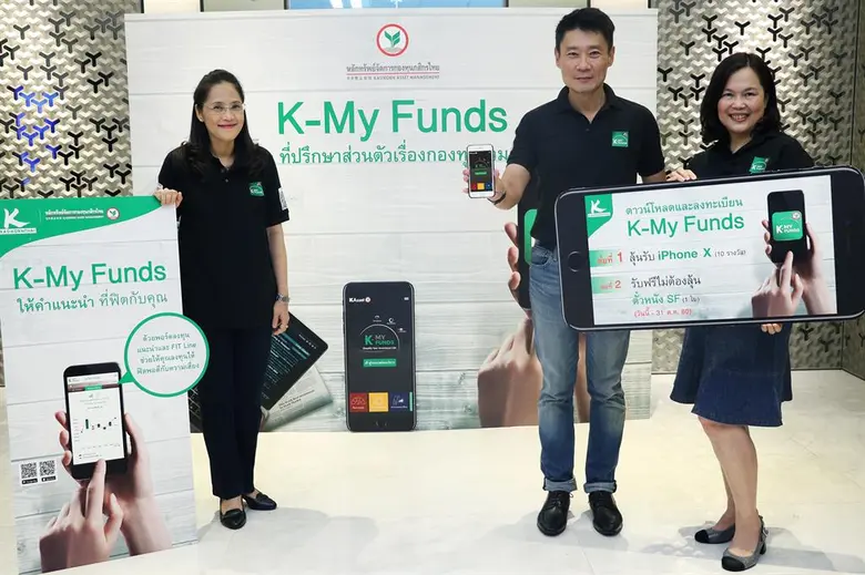 บลจ.กสิกรไทย ยกระดับความเป็นผู้นำธุรกิจกอ...