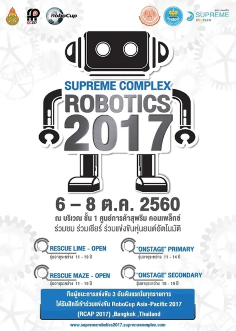 ศูนย์การค้าสุพรีม คอมเพล็กซ์ ร่วมกับ สำนั...