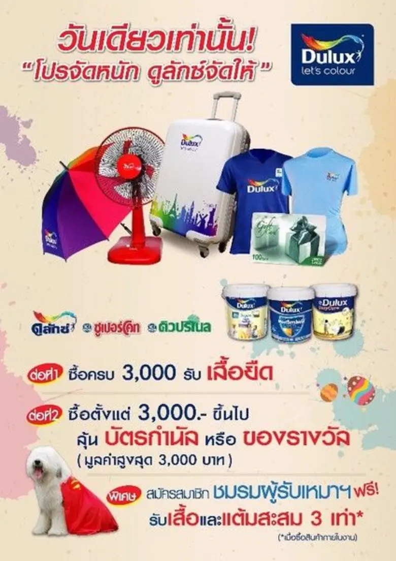 บริษัท อั๊คโซ่ โนเบล เพ้นท์ส (ประเทศไทย) ...