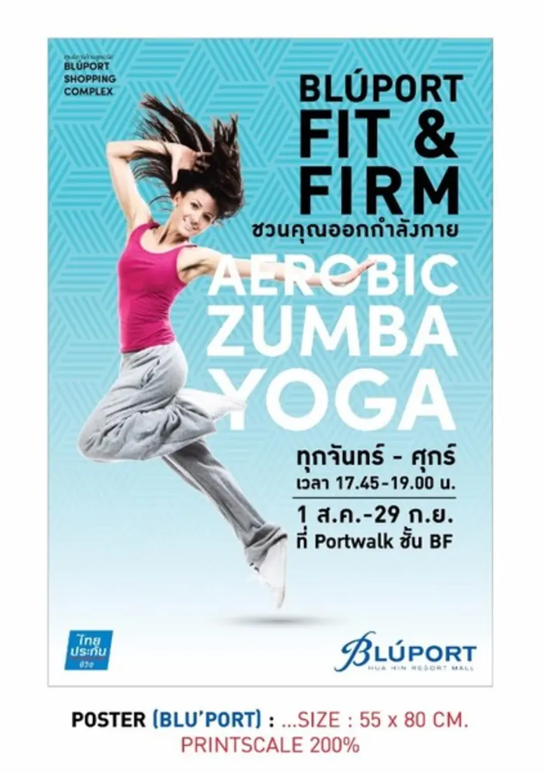 ศูนย์การค้าบลูพอร์ต หัวหิน จัดกิจกรรมดีๆ ...