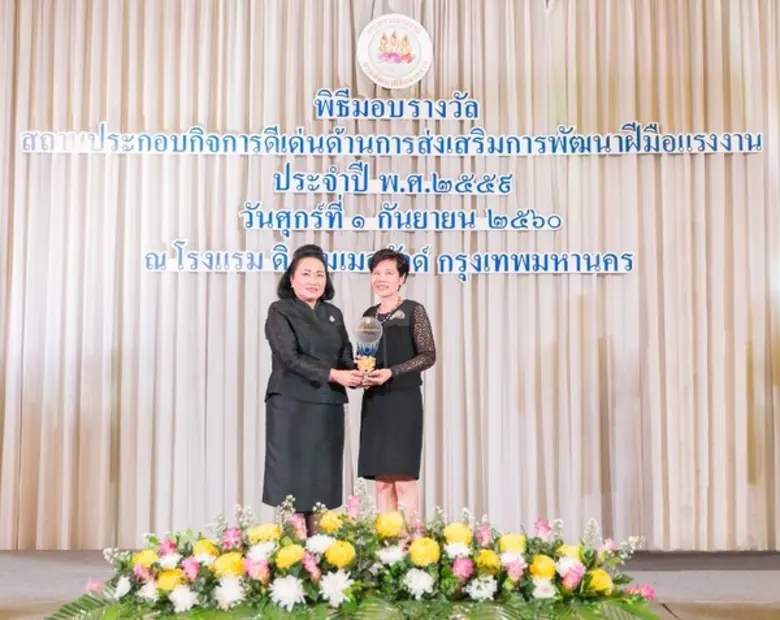 บริษัท ไทยสมุทรประกันชีวิต จำกัด (มหาชน) ...