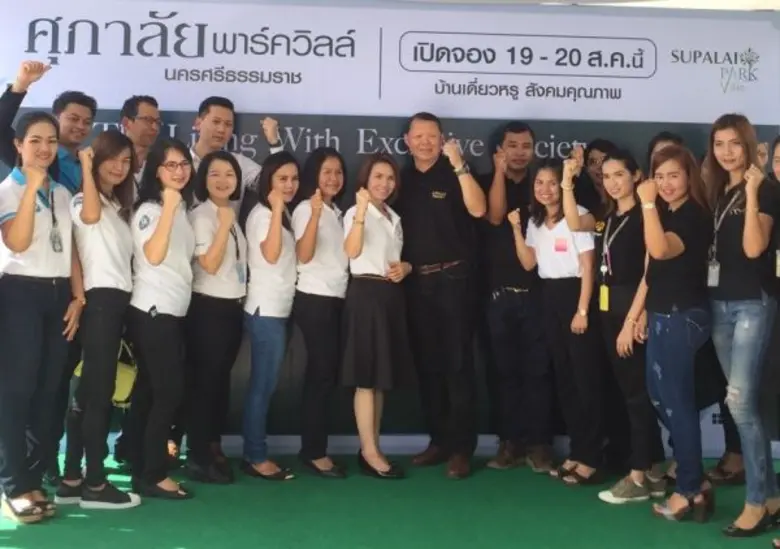บมจ.ศุภาลัย โดย นายอดิศักดิ์ วารินทร์ศิริ...