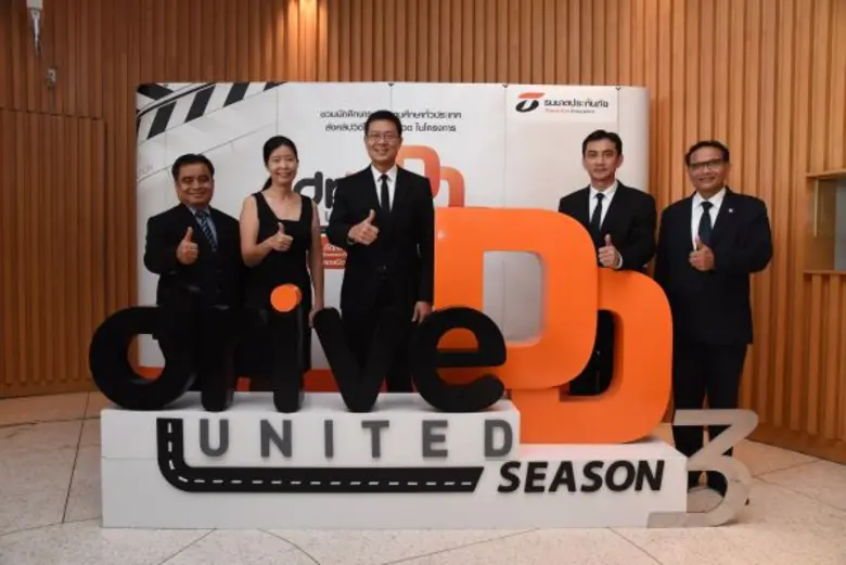 ธนชาตประกันภัยปลุกจิตสำนึกเยาวชน-เปิดเวที Drive DD United season 3ประกวดคลิปลด “สปีด” สร้างสังคมไร้อุบัติเหตุ