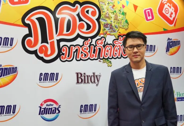 · CMMU เผย 7 กลยุทธ์มัดใจ "ตลาดภูธร" ชิงเ...