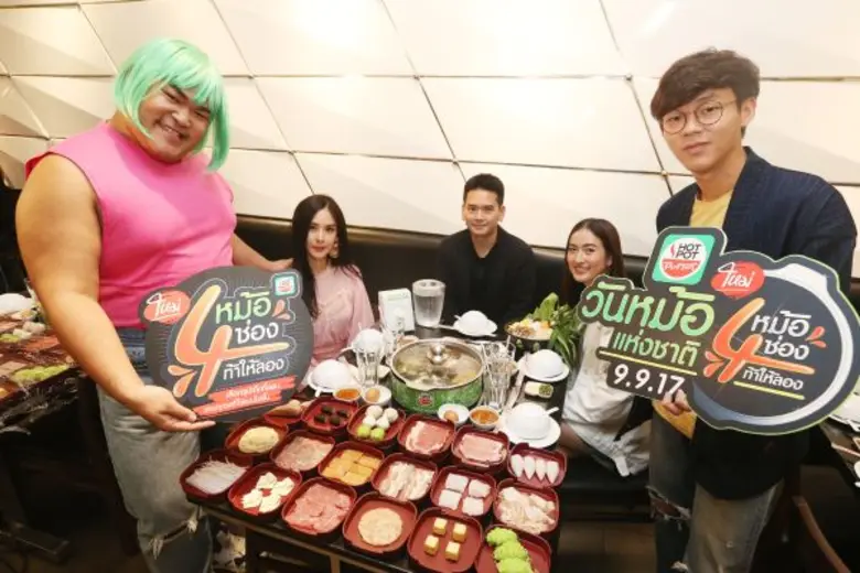 “ฮอทพอทบุฟเฟ่ต์” เปิดตัวแคมเปญเก๋ “หม้อ 4 ช่อง” พร้อมน้ำซุปรสใหม่สุดแซ่บ ดึง “พีค – เบสท์ – ปิงปอง” ชวนแฟนคลับท้าชิมสุดฟิน