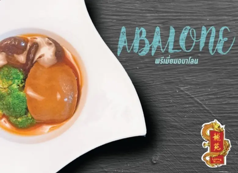 ห้องอาหารจีนลองหยุน โรงแรมพูลแมน ขอนแก่น ...