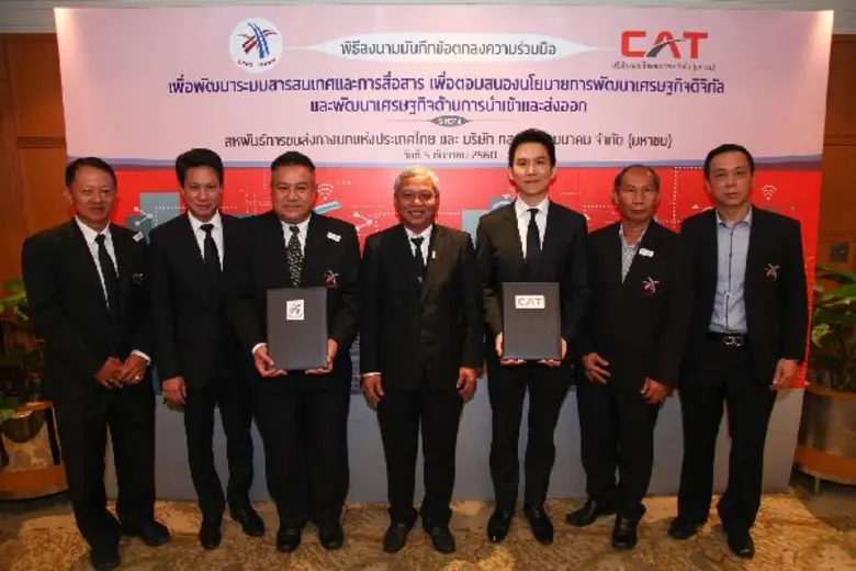 สหพันธ์การขนส่งทางบกแห่งประเทศไทย และบริษ...
