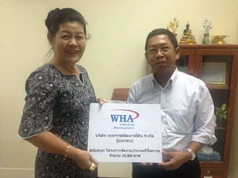 นายสัญญา เบ้าพูนทอง ผู้จัดการองค์กรสัมพัน...