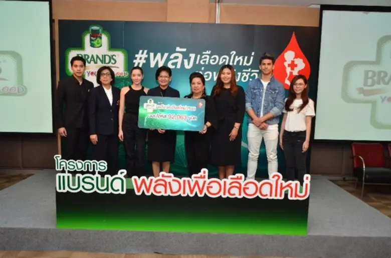 ศูนย์บริการโลหิตแห่งชาติ จับมือ แบรนด์ ซั...
