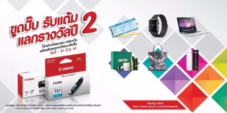 แคนนอน มาร์เก็ตติ้ง (ไทยแลนด์) จำกัด ผู้น...