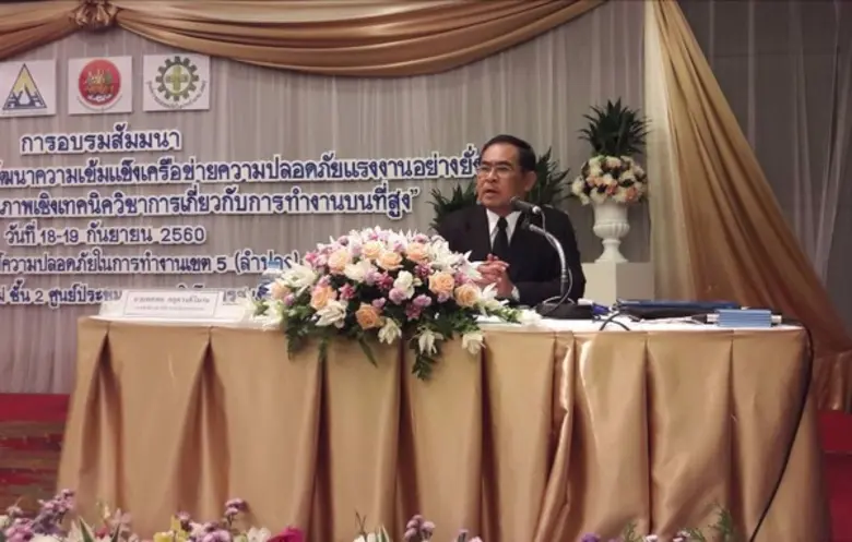 กระทรวงแรงงาน โดยกรมสวัสดิการและคุ้มครองแ...