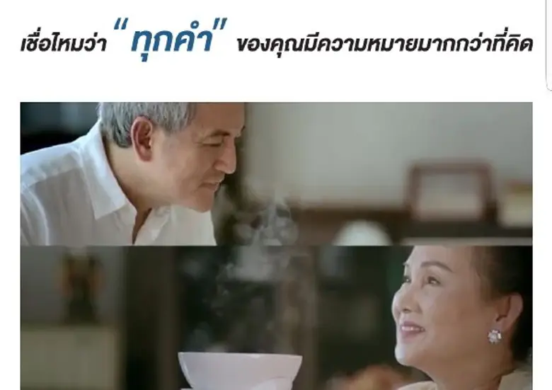 บริษัทเจริญโภคภัณฑ์อาหารจำกัด (มหาชน) หรื...