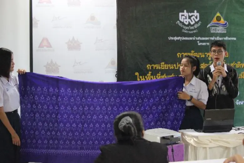 ม.นเรศวรจับมือศูนย์มานุษยวิทยาสิรินธร นำร่อง ๙ โรงเรียนภาคเหนือตอนล่าง สร้างมิติใหม่และโมเดลต้นแบบการเขียนประวัติศาสตร์ท้องถิ่น