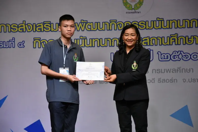 โครงการส่งเสริมและพัฒนากิจกรรมนันทนาการในเด็กและเยาวชน