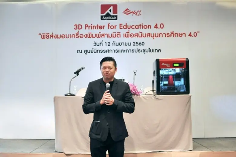 บริษัท แอพพลิแคด จำกัด ร่วมกับ บริษัท แคล...