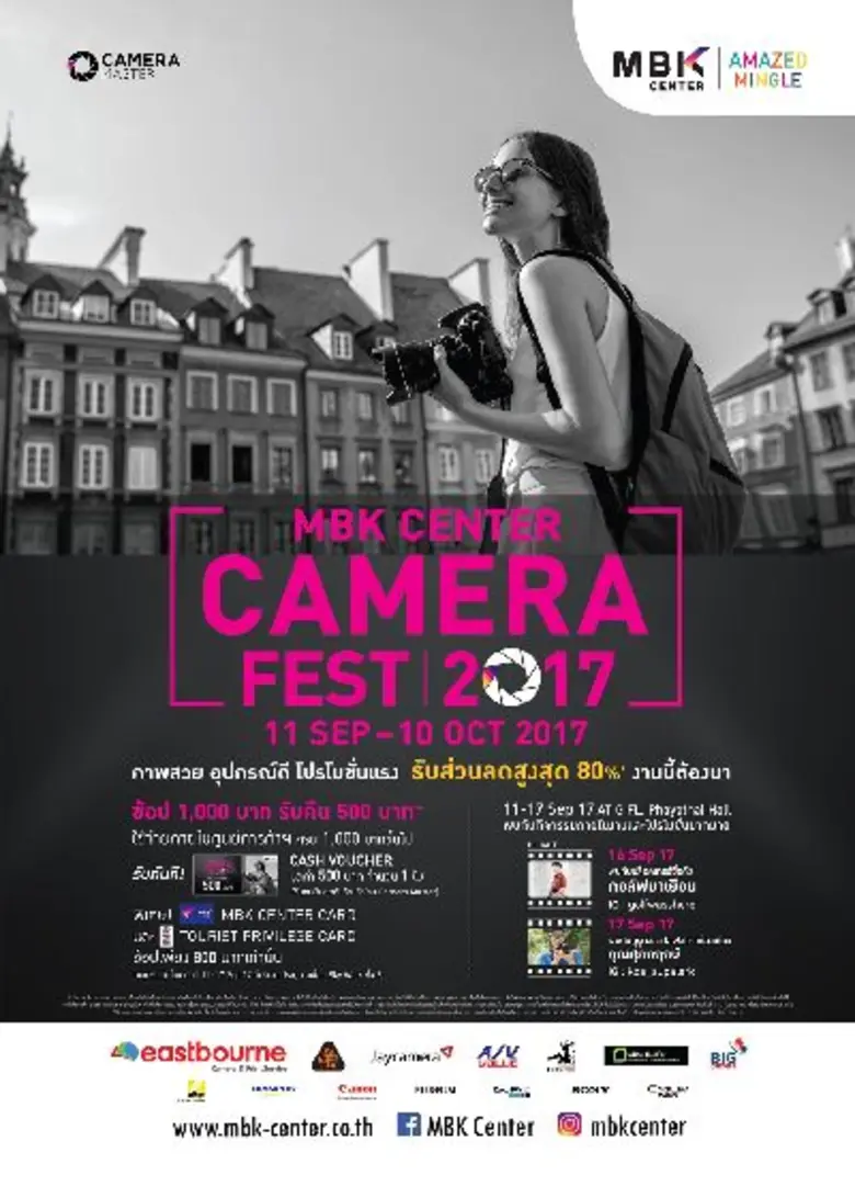 เอ็ม บี เค เซ็นเตอร์ ศูนย์การค้าในเครือ เ...