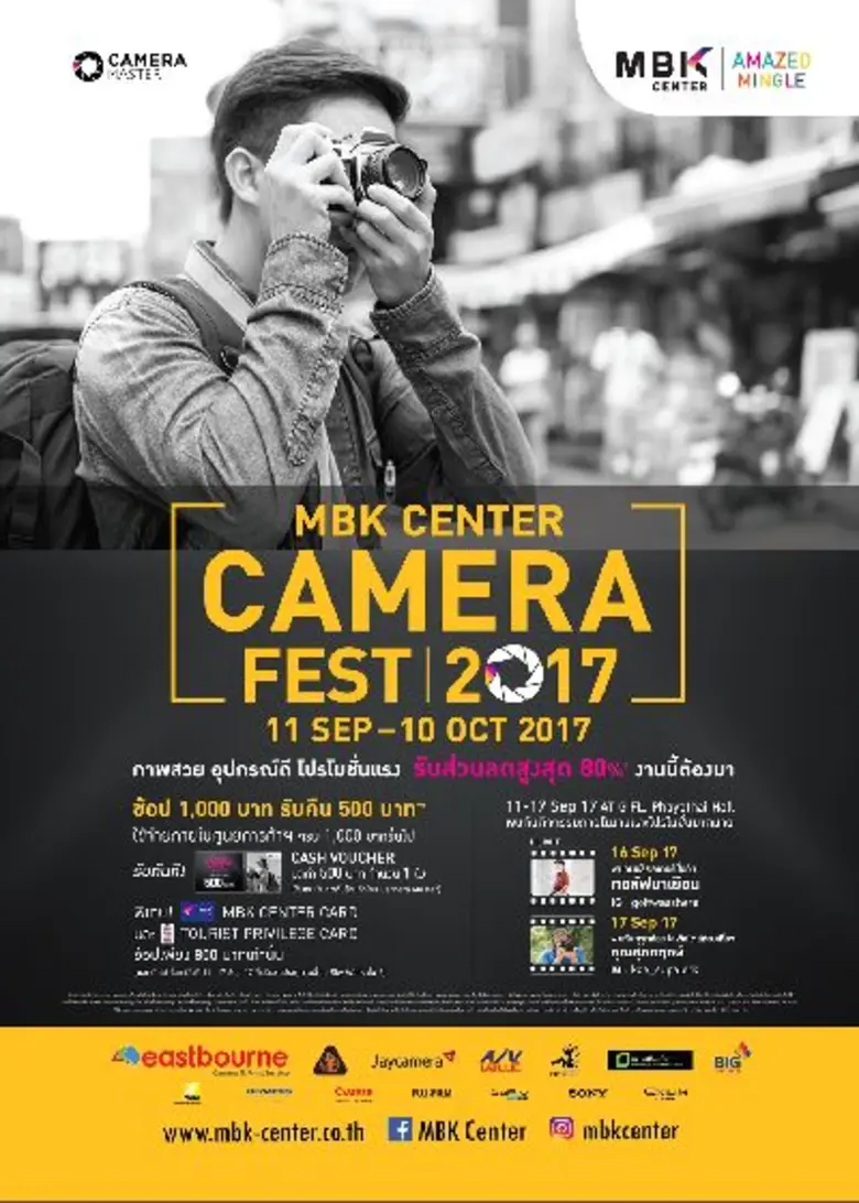 MBK Center Camera Fest 2017 งานกล้องโปรโมชั่นแรงที่เหล่านักแชะต้องมา พร้อมรับส่วนลดสูงสุดถึง 80%